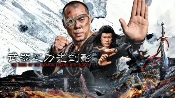 Zasłona do filmu "武器之刀光剑影" #773020