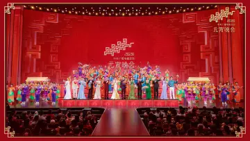 Zasłona do filmu "2026年中央广播电视总台元宵晚会" #779878