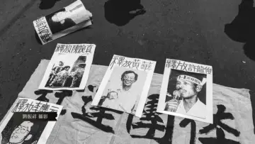Zasłona do filmu "民主之眼：破繭" #792490