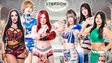 Zasłona do filmu "『プロレスバー ナダレシキ Presents STARDOM in TOYAMA 2024』" #972563