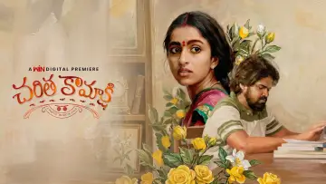 Zasłona do filmu "Charitha Kamakshi" #769544
