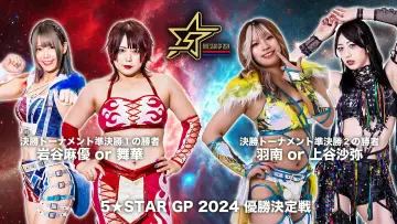 Zasłona do filmu "『STARDOM 5★STAR GP 2024～優勝決定戦～』" #971013