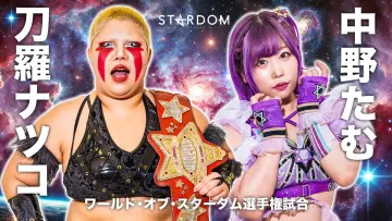 Zasłona do filmu "『STARDOM 5★STAR GP 2024～優勝決定戦～』" #971015