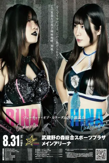 『STARDOM 5★STAR GP 2024～優勝決定戦～』