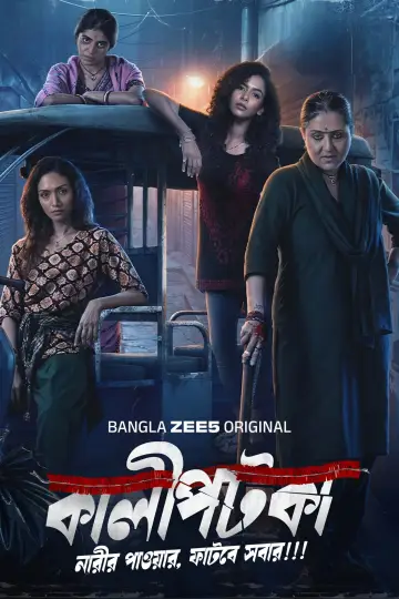 Kaalipotka plakat