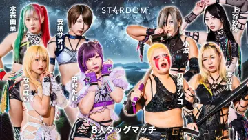 Zasłona do filmu "STARDOM AOMORI 2DAYS in AOMORI" #971609