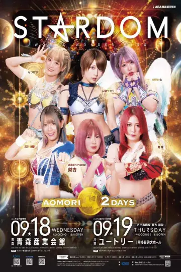 STARDOM AOMORI 2DAYS in AOMORI