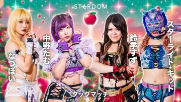 Zasłona do filmu "STARDOM AOMORI 2DAYS in HACHINOHE ～八戸市出身 梨杏 凱旋～" #967018