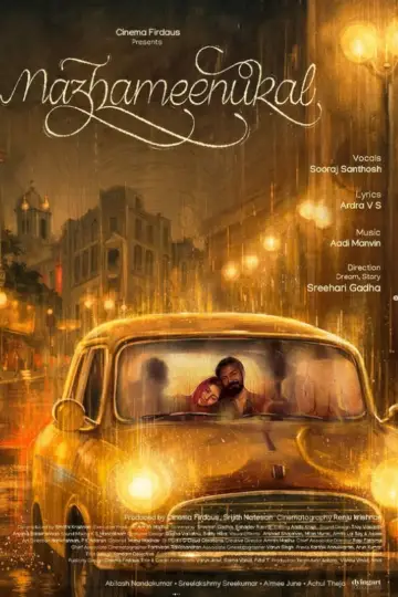 Plakat do filmu "മഴമീനുകൾ" #770691