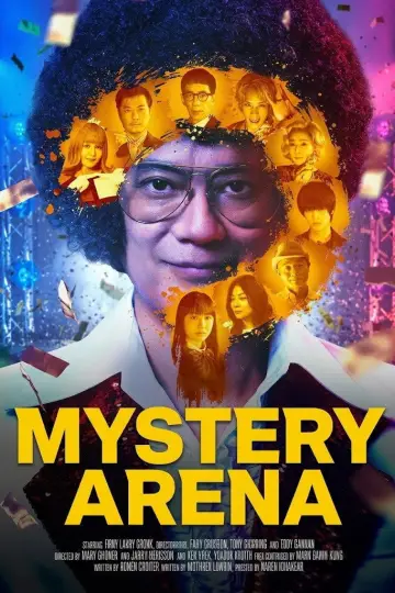 Plakat do filmu "ミステリー・アリーナ" #1525855