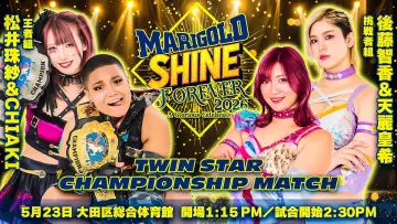 Zasłona do filmu "MARIGOLD SHINE FOREVER 2026~A Glorious Celebration~ 〜マリーゴールド２周年記念〜" #856453