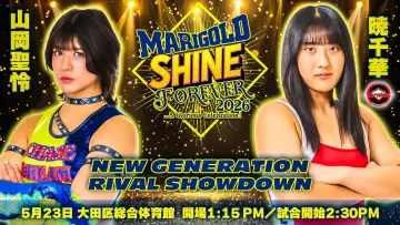 Zasłona do filmu "MARIGOLD SHINE FOREVER 2026~A Glorious Celebration~ 〜マリーゴールド２周年記念〜" #856454