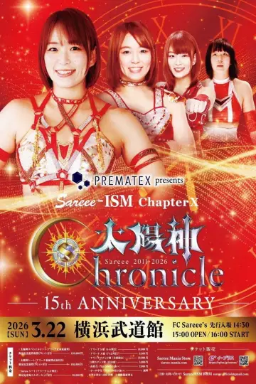 Sareee-ISM Chapter X 太陽神Chronicle ─15th ANNIVERSARY─ plakat