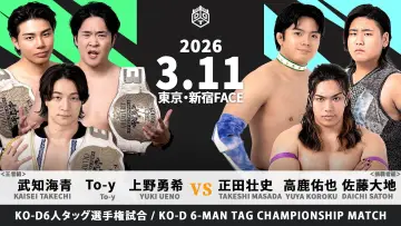 Zasłona do filmu "DDT All or Nothing 2026" #803320