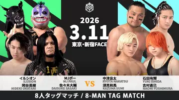 Zasłona do filmu "DDT All or Nothing 2026" #803330
