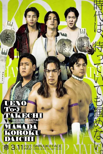 DDT All or Nothing 2026