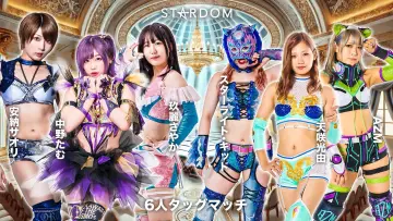 Zasłona do filmu "プロレスバー ナダレシキ Presents STARDOM in TOYAMA 2024 Oct." #969633