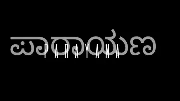 Zasłona do filmu "PARAYANA" #848895
