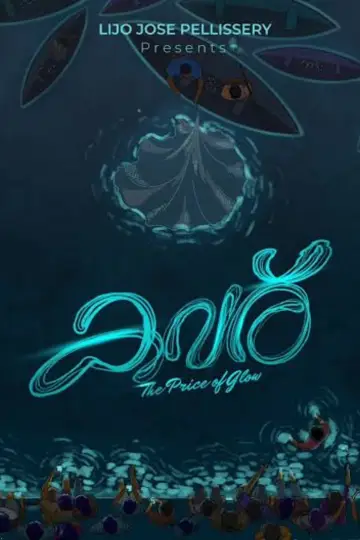 Plakat do filmu "Kavaru" #807135