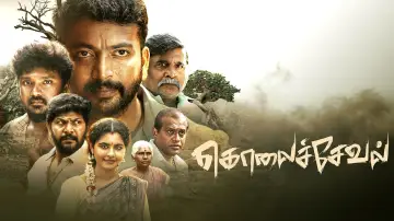 Zasłona do filmu "கொலைச்சேவல்" #776540
