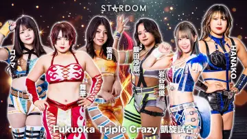 Zasłona do filmu "第14回 ゴッデス・オブ・スターダム ～タッグリーグ戦～ in MUNAKATA" #974001