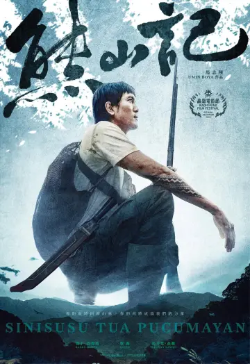 熊山記 SINISUSU TUA PUCUMAYAN plakat