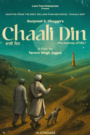 Plakat do filmu "Chaali Din" #832249
