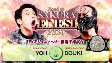 Zasłona do filmu "NJPW Road to Sakura Genesis 2026 - Day 5" #802098