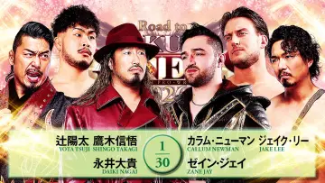 Zasłona do filmu "NJPW Road to Sakura Genesis 2026 - Day 5" #802104