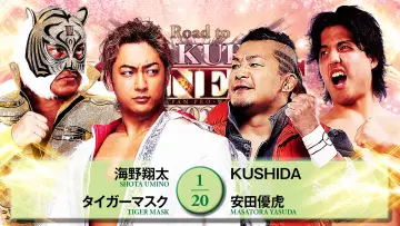 Zasłona do filmu "NJPW Road to Sakura Genesis 2026 - Day 5" #802105