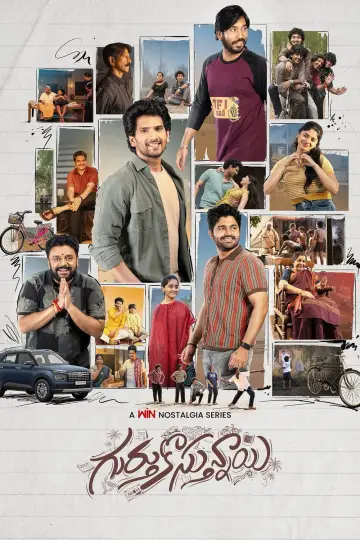 గుర్తుకొస్తున్నాయి