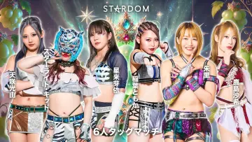 Zasłona do filmu "STARDOM in KOFU 2025" #1184230