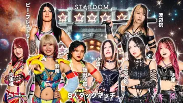 Zasłona do filmu "STARDOM in KANAZAWA 2025 Sep.～能登半島地震復興支援大会～" #972692
