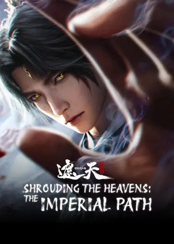 Shrounding the Heavens Movie: Fighting Against Wang Teng with Copper Coffin