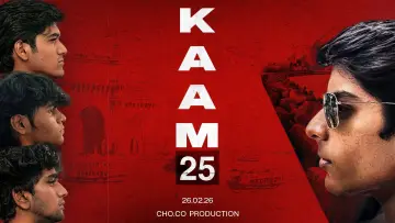 Zasłona do filmu "KAAM 25" #779888