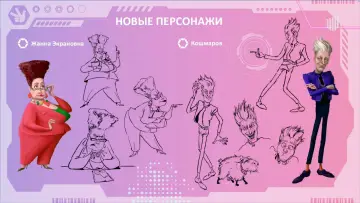 Zasłona do filmu "Фиксики и инопланетяне" #1521904