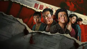 Zasłona do filmu "扫恶" #762215