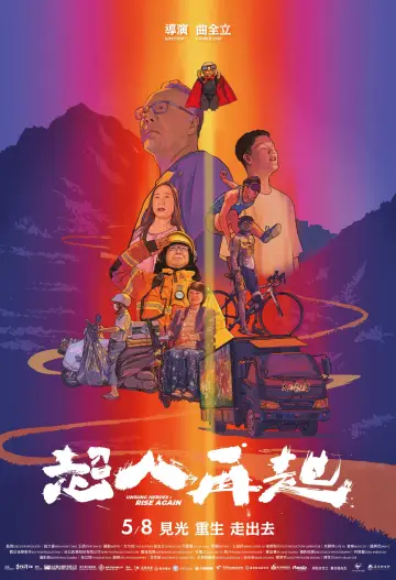 Plakat do filmu "超人再起" #823771