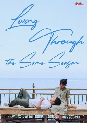 Plakat do filmu "같은 계절을 보낸다는 건" #844265