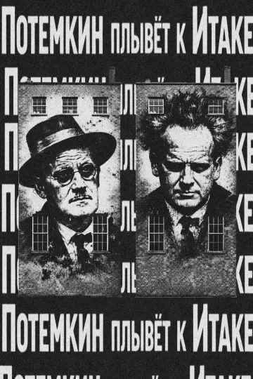 Plakat do filmu "Потемкин плывёт к Итаке" #781613
