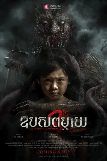 Plakat do filmu "The Night Mother Returns Home" #794014