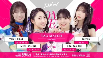 Zasłona do filmu "TJPW HOME CHEER HOME～芦田美歩地元凱旋興行～" #794529