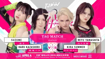 Zasłona do filmu "TJPW HOME CHEER HOME～芦田美歩地元凱旋興行～" #802067