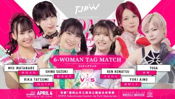 Zasłona do filmu "TJPW HOME CHEER HOME～芦田美歩地元凱旋興行～" #802068