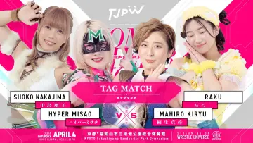 Zasłona do filmu "TJPW HOME CHEER HOME～芦田美歩地元凱旋興行～" #802069