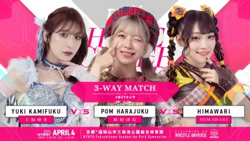 Zasłona do filmu "TJPW HOME CHEER HOME～芦田美歩地元凱旋興行～" #802070