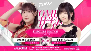 TJPW HOME CHEER HOME～芦田美歩地元凱旋興行～