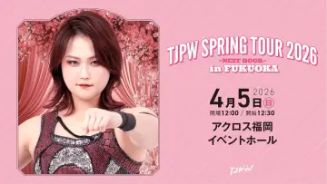 Zasłona do filmu "TJPW SPRING TOUR 2026～NEXT DOOR～in FUKUOKA" #800346