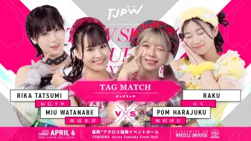Zasłona do filmu "TJPW SPRING TOUR 2026～NEXT DOOR～in FUKUOKA" #800349