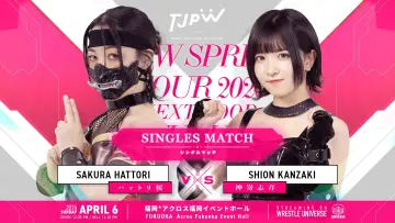 Zasłona do filmu "TJPW SPRING TOUR 2026～NEXT DOOR～in FUKUOKA" #800355
